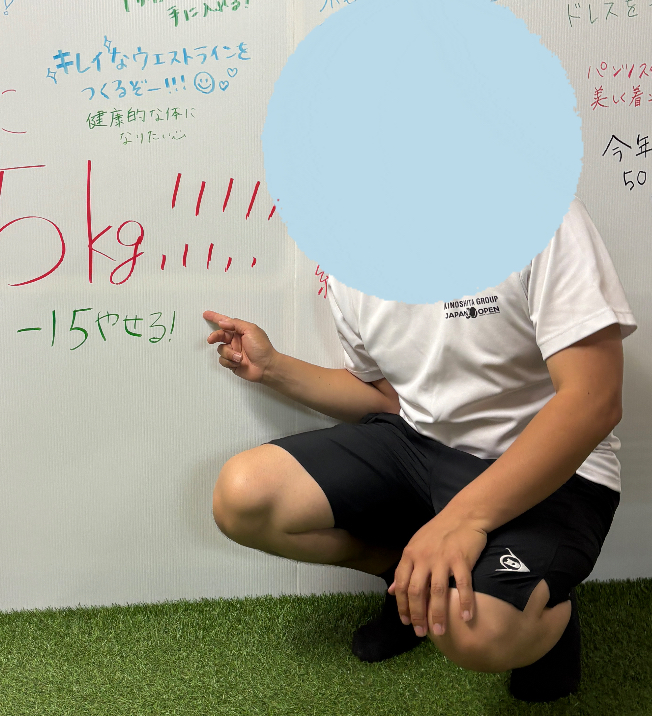 マイナス15痩せる！！